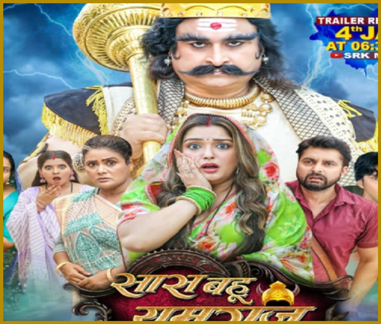 ‘Saas Bahu Aur Yamraj’ Trailer Released, Amrapali Dubey’s Comic Timing Wins Hearts