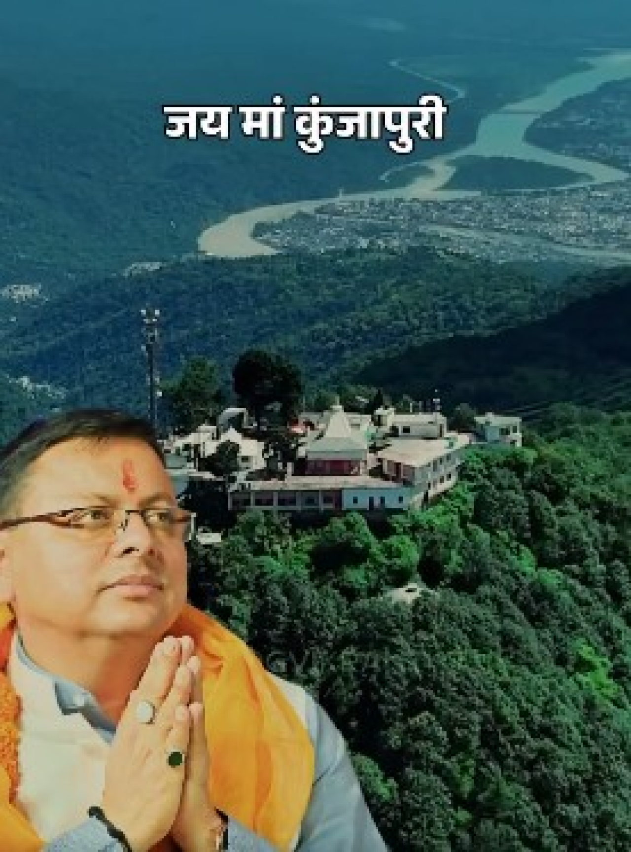 Discover the Spiritual Serenity of Maa Kunjapuri Devi Temple