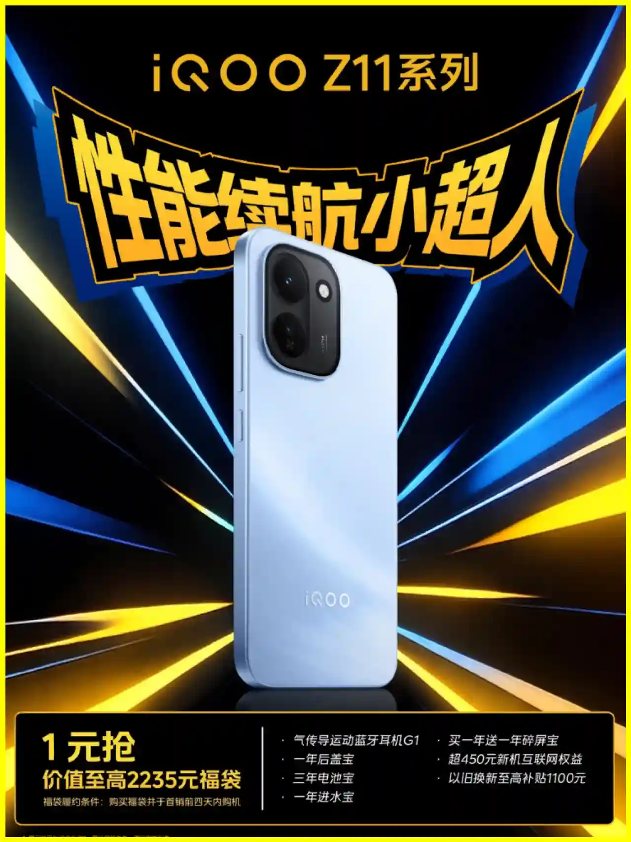 iQOO Z11 Leaked Specifications Reveal Powerful Features Ahead of Launch
