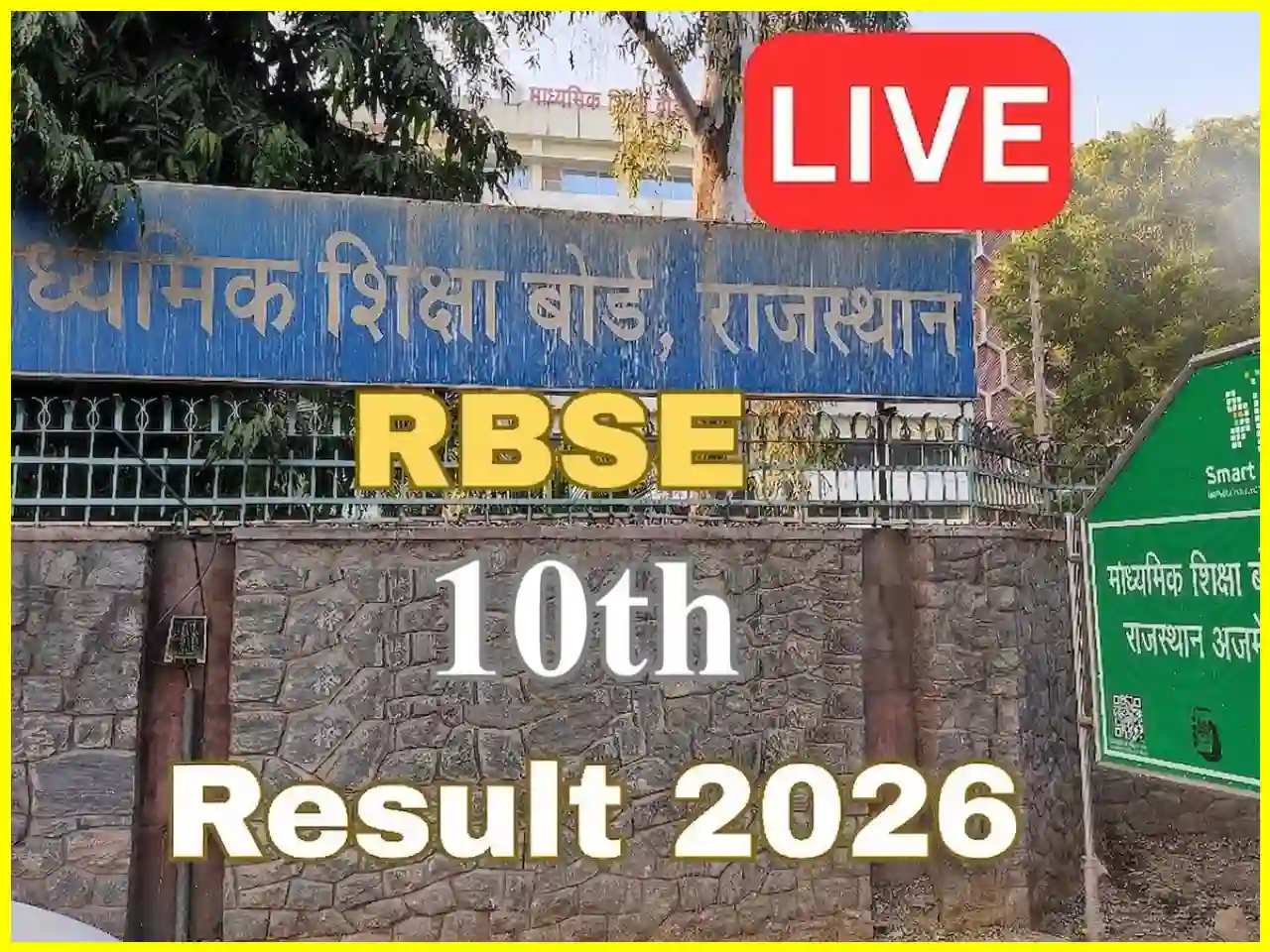 Rajasthan Board 10th Result 2026: Download Your Marksheet Here