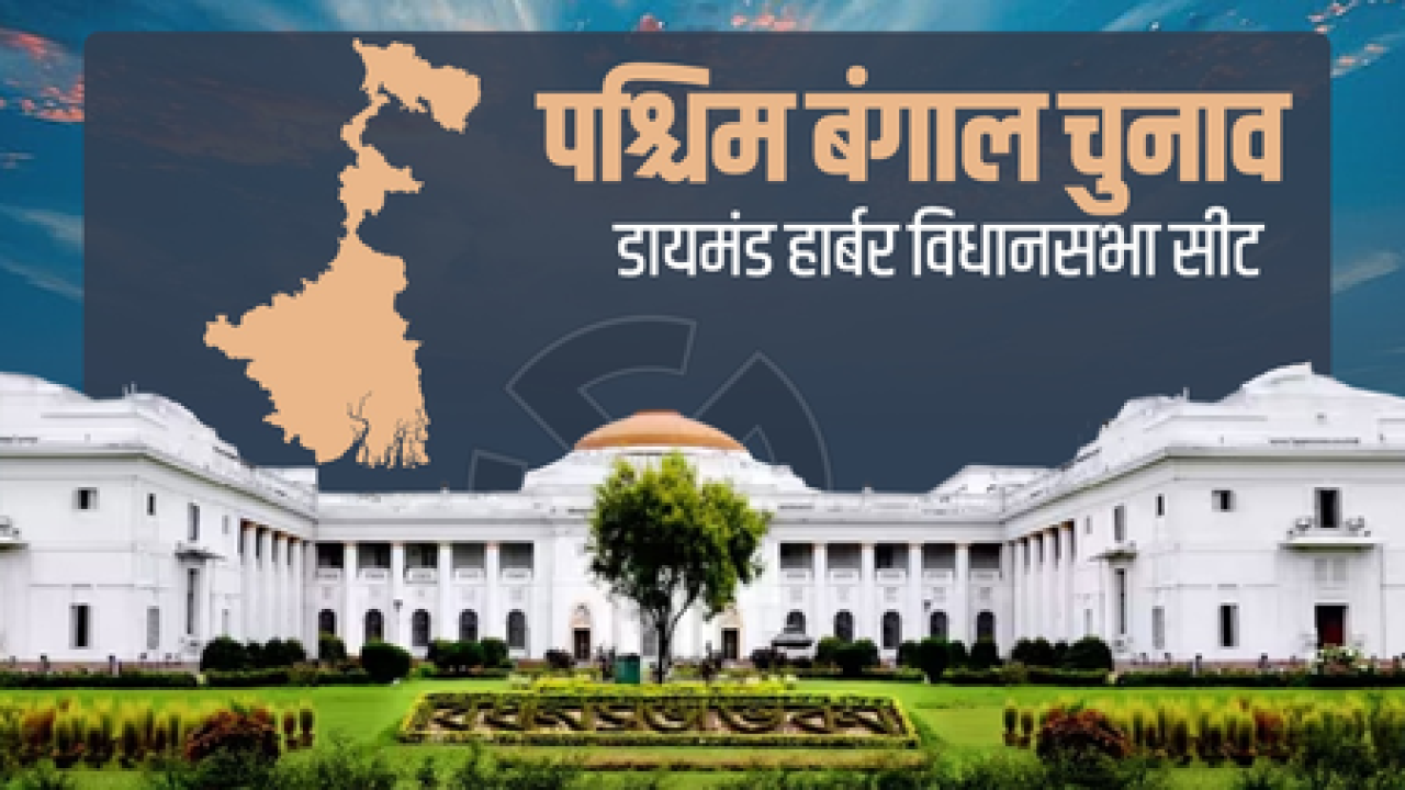 The Intriguing Intersection of History, Geography, and Politics in Diamond Harbour Assembly