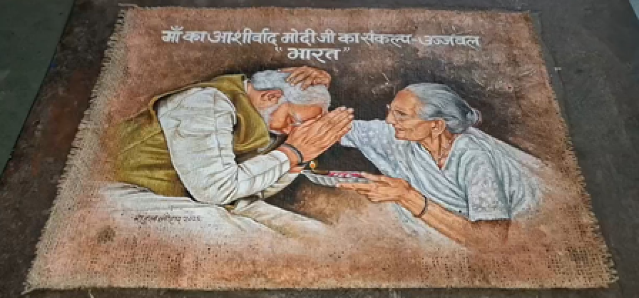 Young Artist from Neemuch Creates Unique Painting of PM Modi Using Natural Materials