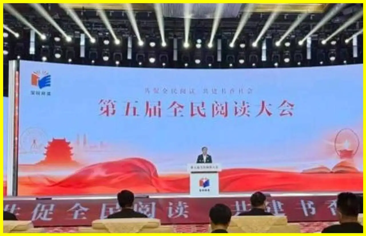 Fifth National Reading Conference Held in Nanchang