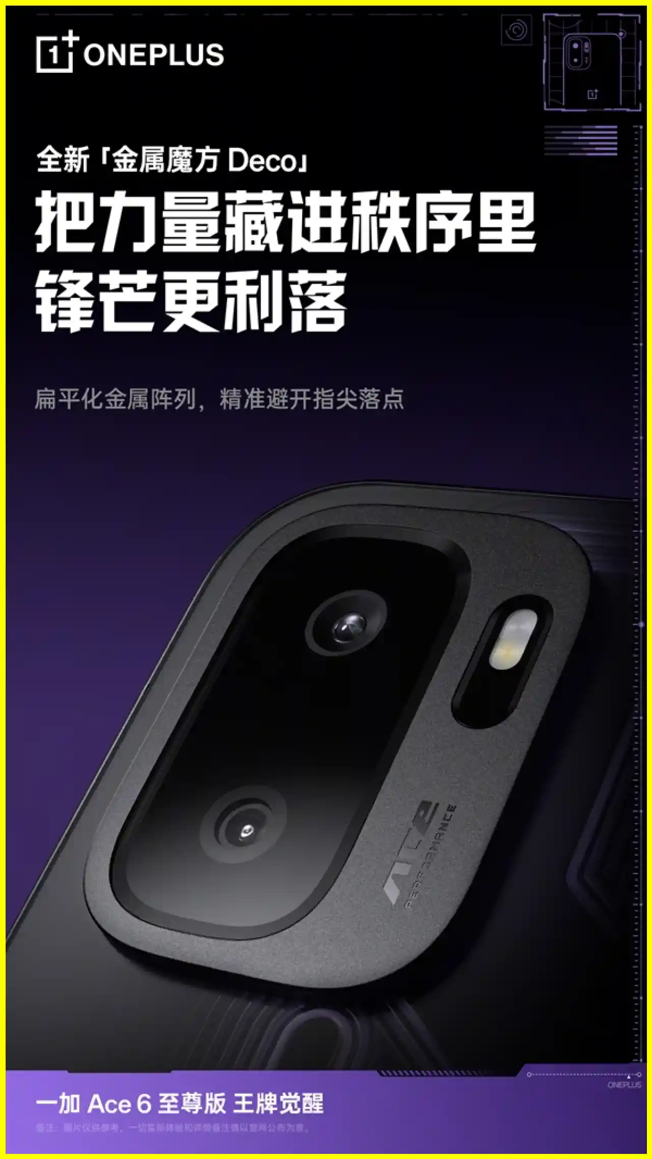 OnePlus Ace 6 Ultra Teasers Unveiled: A Gaming Powerhouse with Stunning Design