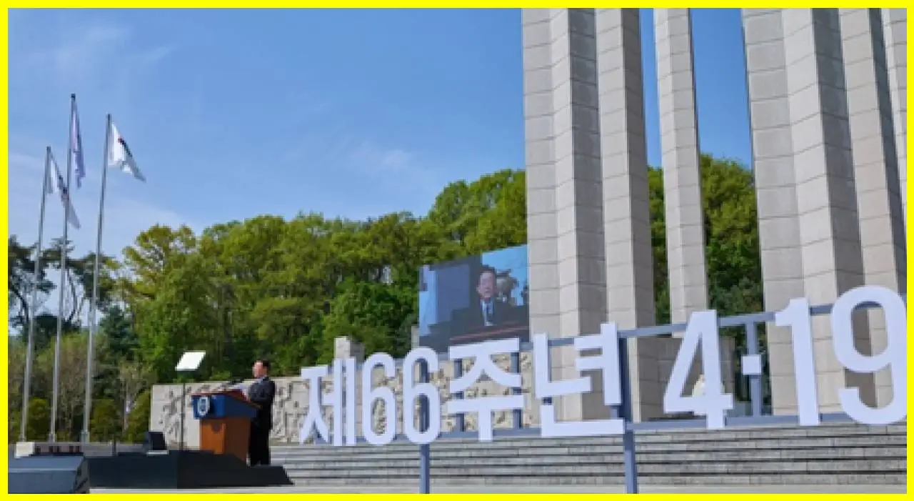 South Korea Commemorates 66th Anniversary of April Revolution with Presidential Pledge to Protect Democracy