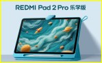 Xiaomi Unveils Redmi Pad 2 Pro Learning Edition with AI Features